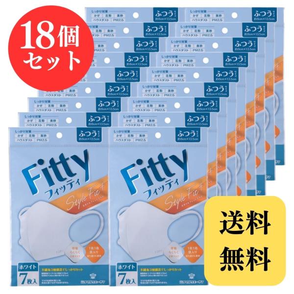 フィッティ マスク スタイルフィットプラス 立体 ホワイト ふつうサイズ 7枚 × 18個