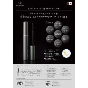 GLAMORIZE -Eyelash Clea...の詳細画像2