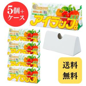 アイラップ エンボスタイプ 100枚入り × 5個 + アイラップケース ホワイト 白 ポリ袋 岩谷マテリアル イワタニ
