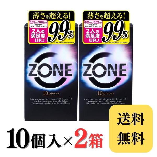 ZONE ゾーン コンドーム ゴム ジェクス 避妊具 10個入り × 2個