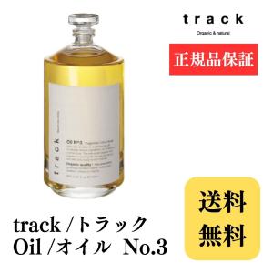 トラック トラックオイル ヘアオイル No.3 90ml track｜nk-shops