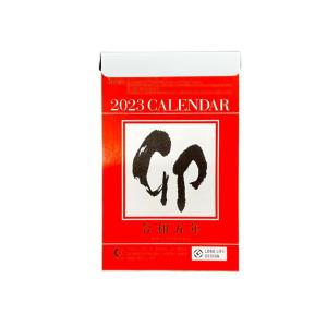 ひめくり 2号 2023年カレンダー 令和5年 玉のみ NK-新２
