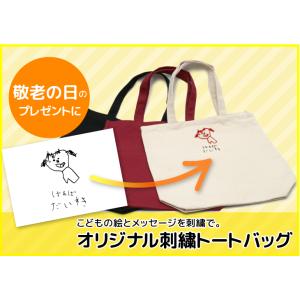 トートバッグ オリジナル バッグ トート 子供の絵オリジナルグッツ 刺繍 プレゼント子供の絵 似顔絵...