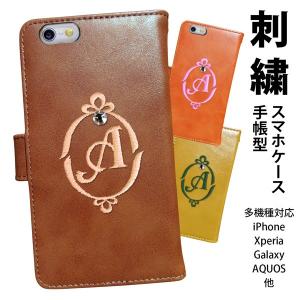 手帳型 スマホケース 主要全機種対応 (sense7 GalaxyA23 Xperia5IV iPhone14 他 対応) ブラウン/キャメル/カーキ イニシャル スワロ付 nk-003-sdr-01ini