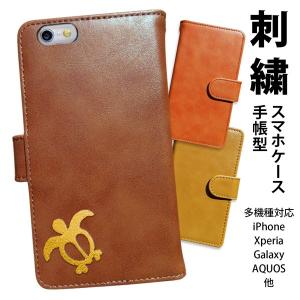 手帳型 スマホケース 主要全機種対応 (sense7 GalaxyA23 Xperia5IV iPhone14 他 対応) ブラウン/キャメル/カーキ 亀 nk-003-sdr-p174｜nk115