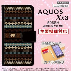 手帳型 ケース 506SH スマホ カバー AQUOS Xx3 アクオス エスニックゾウ 黒 nk-004s-506sh-dr1571｜nk115