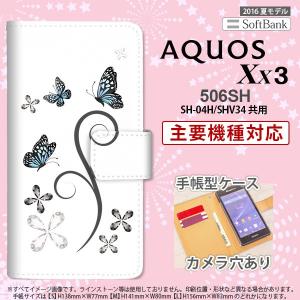 手帳型 ケース 506SH スマホ カバー AQUOS Xx3 アクオス バタフライ・蝶（C） 黒 nk-004s-506sh-dr221｜nk115