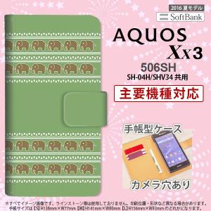 手帳型 ケース 506SH スマホ カバー AQUOS Xx3 アクオス ゾウ模様 モスグリーン nk-004s-506sh-dr693｜nk115