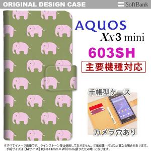 手帳型 ケース 603sh スマホ カバー AQUOS Xx3 mini アクオス ゾウ柄 モスグリーン nk-004s-603sh-dr773｜nk115