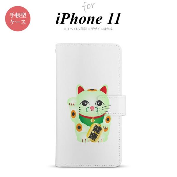 iPhone11 手帳型スマホケース カバー 招き猫 健康 緑 nk-004s-i11-dr149