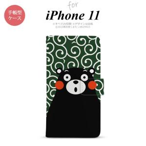 iPhone11 手帳型スマホケース カバー くまモン 唐草 緑 白 nk-004s-i11-drk...