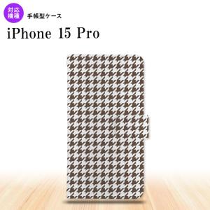 iPhone15 Pro iPhone15 Pro 手帳型スマホケース カバー 千鳥 格子 小 茶白  nk-004s-i15p-dr911｜nk115