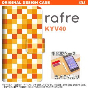 手帳型 ケース KYV40 スマホ カバー rafre スクエア オレンジ nk-004s-kyv40-dr1015｜nk115