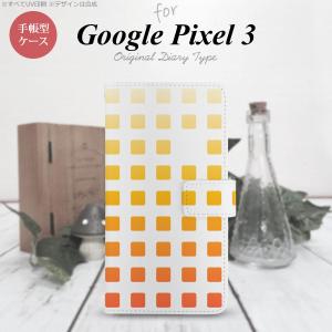 Google Pixel 3 手帳型 スマホ ケース カバー スクエア オレンジ nk-004s-px3-dr1361｜nk115