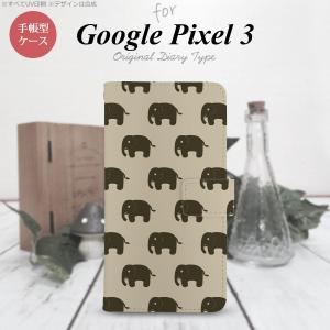 Google Pixel 3 手帳型 スマホ ケース カバー ゾウ柄 ベージュ nk-004s-px3-dr772｜nk115