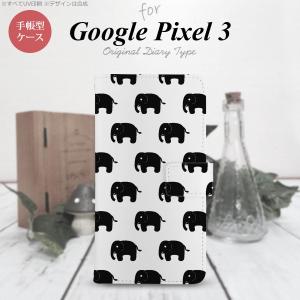 Google Pixel 3 手帳型 スマホ ケース カバー ゾウ柄 白 nk-004s-px3-dr775｜nk115
