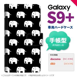 Galaxy S9+ SC-03K SCV39 手帳型 スマホケース ギャラクシー ゾウ柄 黒 nk-004s-s9p-dr774｜nk115