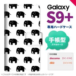 Galaxy S9+ SC-03K SCV39 手帳型 スマホケース ギャラクシー ゾウ柄 白 nk-004s-s9p-dr775｜nk115