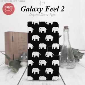 Galaxy Feel 2 手帳型 スマホ ケース カバー ギャラクシー ゾウ柄 黒 nk-004s-sc02l-dr774｜nk115