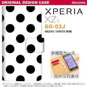 Xperia XZs 手帳型 SO-03J スマホ カバー ケース エクスペリア ドット・水玉 黒 nk-004s-so03j-dr001｜nk115