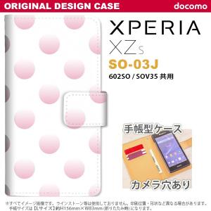 Xperia XZs 手帳型 SO-03J スマホ カバー ケース エクスペリア ドット・水玉 ピンク nk-004s-so03j-dr005｜nk115