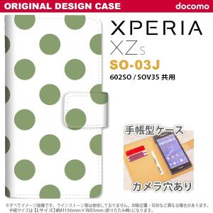 Xperia XZs 手帳型 SO-03J スマホ カバー ケース エクスペリア ドット・水玉 緑 nk-004s-so03j-dr008｜nk115