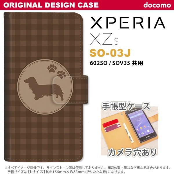 Xperia XZs 手帳型 SO-03J スマホ カバー ダックスフンド(A) 茶 nk-004s...