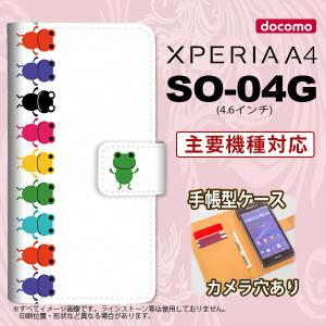 手帳型 ケース SO-04G スマホ カバー XPERIA A4 エクスペリア カエル・かえる 白 nk-004s-so04g-dr671