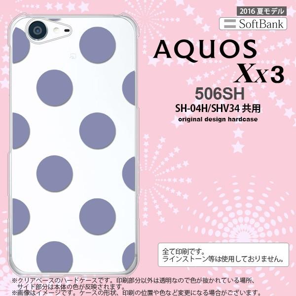 506SH スマホケース AQUOS Xx3 506SH カバー アクオス Xx3 ドット・水玉 紫...