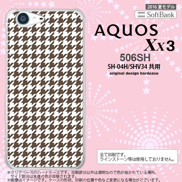 506SH スマホケース AQUOS Xx3 506SH カバー アクオス Xx3 千鳥柄 茶白 n...