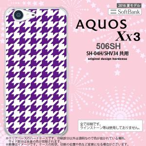 506SH スマホケース AQUOS Xx3 506SH カバー アクオス Xx3 千鳥柄(大) 紫...