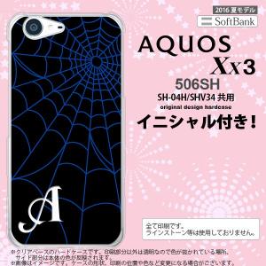 506SH スマホケース AQUOS Xx3 ケース アクオス Xx3 イニシャル 蜘蛛の巣A 青 ...