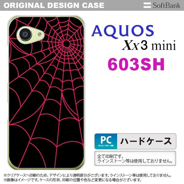 603sh スマホケース AQUOS Xx3 mini 603sh カバー アクオス Xx3 ミニ ...