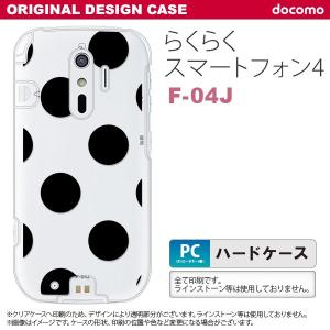 F04J スマホケース らくらくスマートフォン4 F-04J カバー ドット・水玉 黒 nk-f04j-001｜nk115