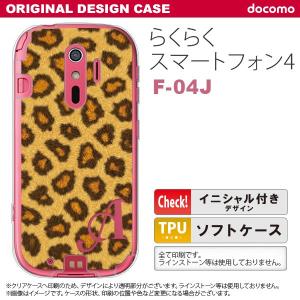 F04J スマホケース らくらくスマートフォン4 ケース イニシャル 豹柄 茶 nk-f04j-tp025ini｜nk115