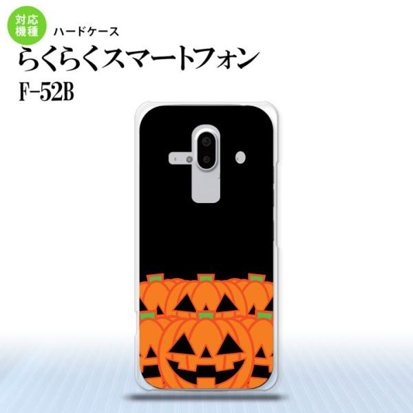 F52B F-52B スマホケース ハードケース ハロウィン カボチャ オレンジ  nk-f52b-...