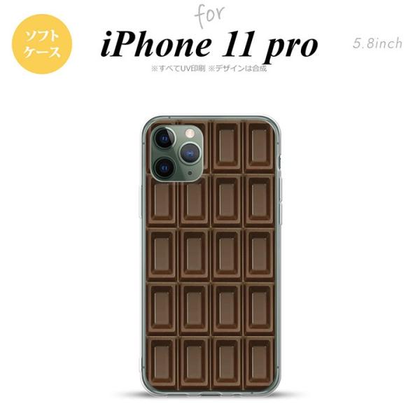 iPhone11pro ケース ソフトケース チョコ ビター 茶 nk-i11p-tp736