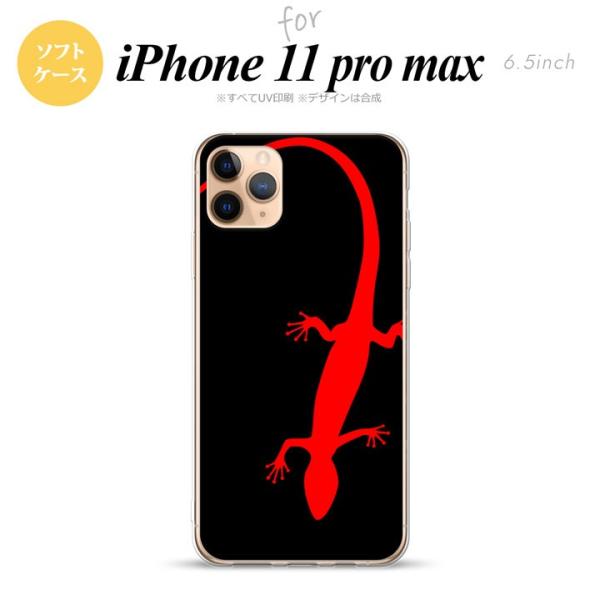 iPhone11pro max ケース ソフトケース トカゲ 黒 赤 nk-i11pm-tp778