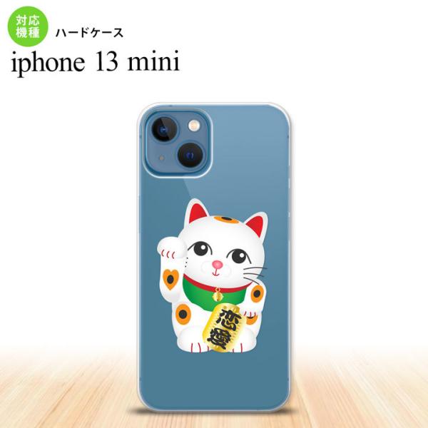 iPhone13mini iPhone13 mini ケース ハードケース 招き猫 恋愛 白 nk-...