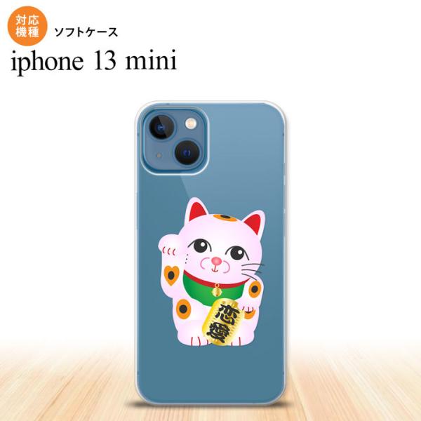 iPhone13mini iPhone13 mini ケース ソフトケース 招き猫 恋愛 ピンク  ...