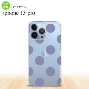 iPhone13 Pro iPhone13Pro ケース ハードケース ドット 水玉 A 紫  nk-i13p-007｜nk115