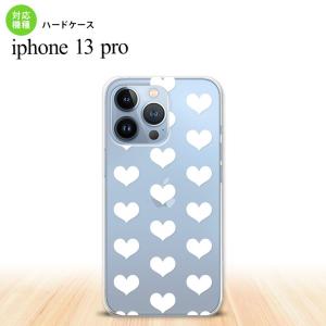 iPhone13 Pro iPhone13Pro ケース ハードケース ハート A 白  nk-i13p-019｜nk115
