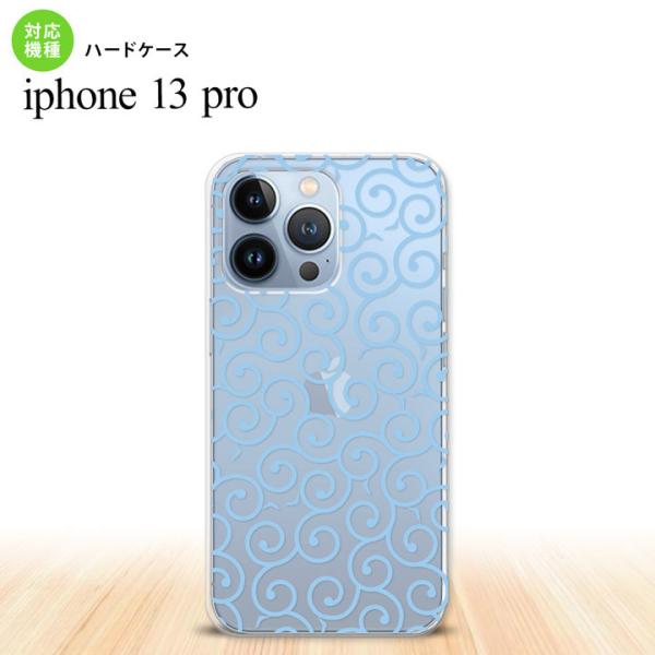 iPhone13 Pro iPhone13Pro ケース ハードケース 唐草 クリア 水色  nk-...