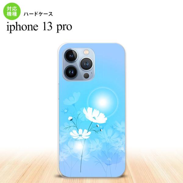 iPhone13 Pro iPhone13Pro ケース ハードケース コスモス 水色  nk-i1...