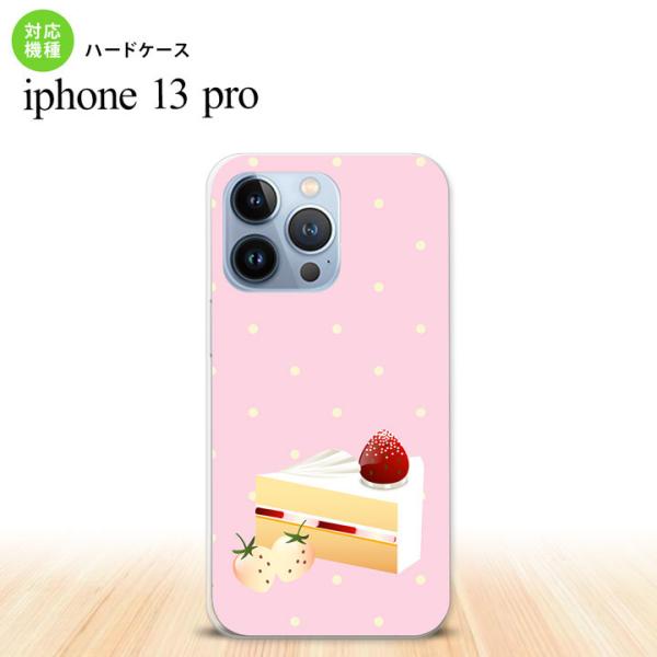 iPhone13 Pro iPhone13Pro ケース ハードケース スイーツ ショートケーキ ピ...