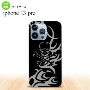 iPhone13 Pro iPhone13Pro ケース ハードケース ドクロ 黒 グレー  nk-i13p-866｜nk115