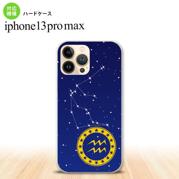 iPhone13ProMax iPhone13 Pro Max ケース ハードケース 星座 みずがめ...
