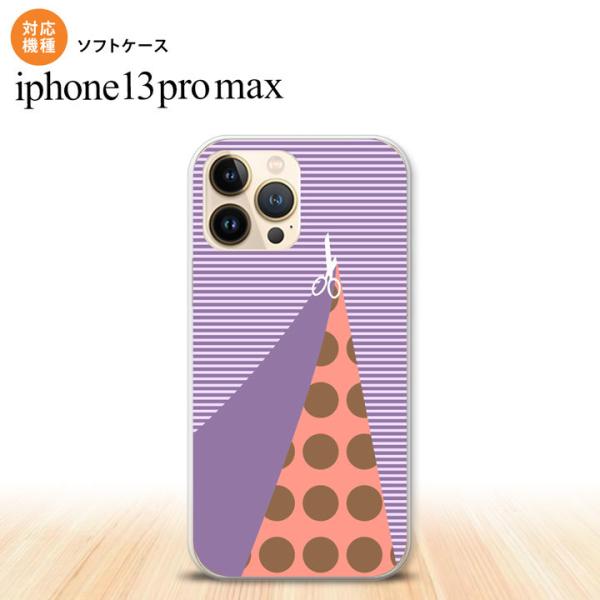 iPhone13ProMax iPhone13 Pro Max ケース ソフトケース はさみ パープ...
