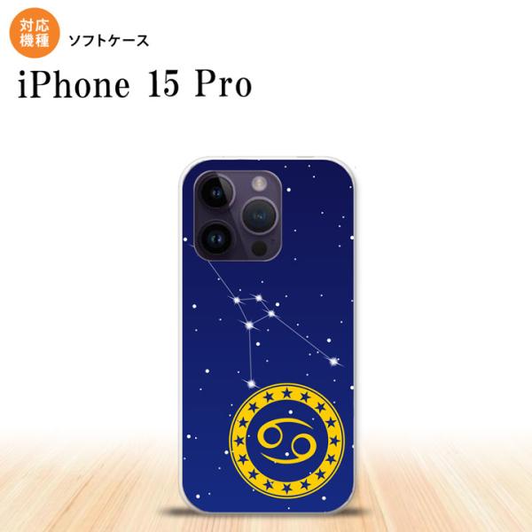 iPhone15 Pro iPhone15 Pro スマホケース 背面ケースソフトケース 星座 かに...