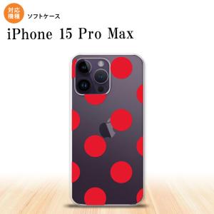 iPhone15 Pro Max iPhone15 Pro Max スマホケース 背面ケースソフトケース ドット 水玉 A 赤  nk-i15pm-tp003｜nk115